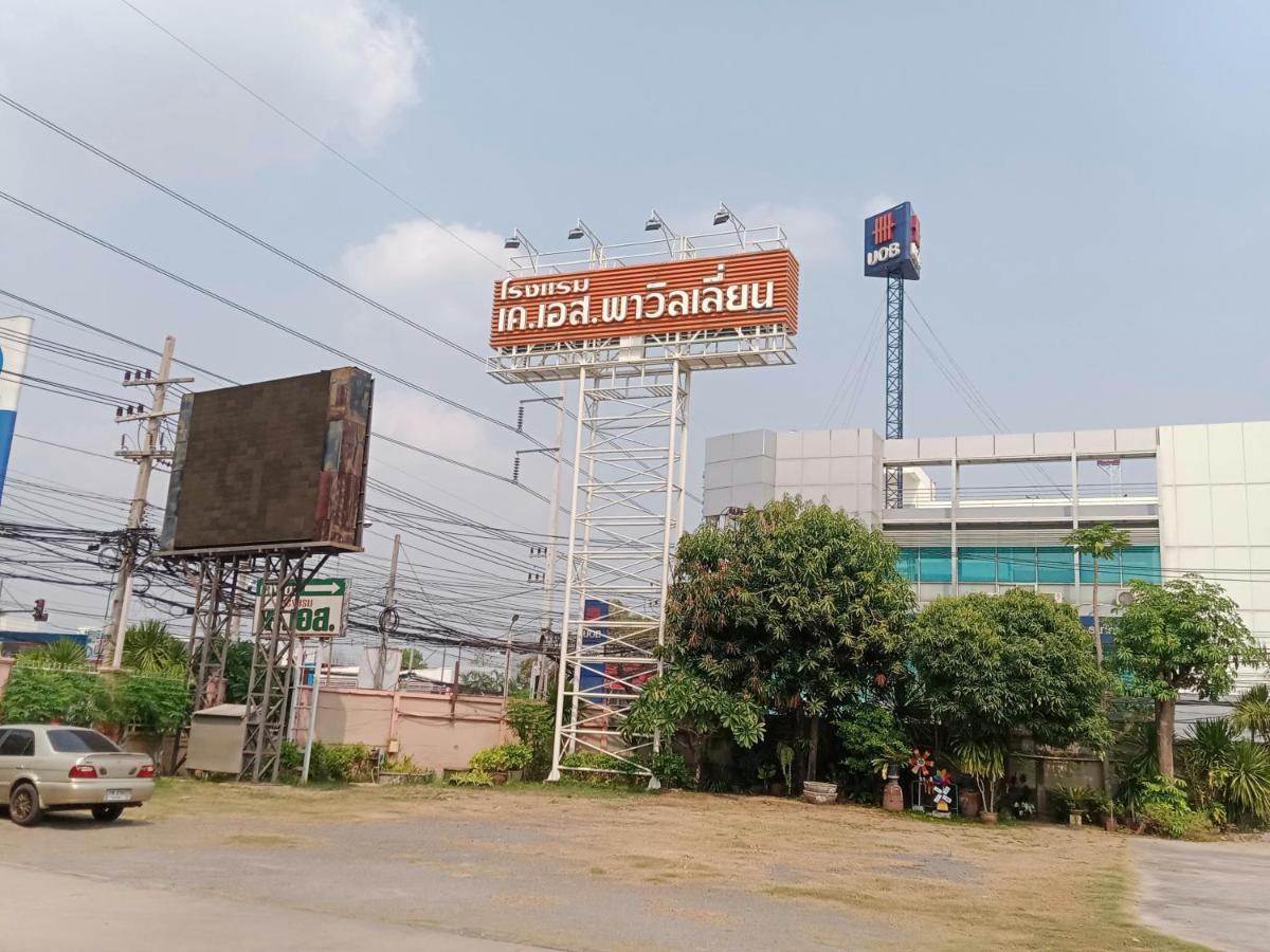 K.S.Pavilion Hotel Nakhonratchasima Exterior photo